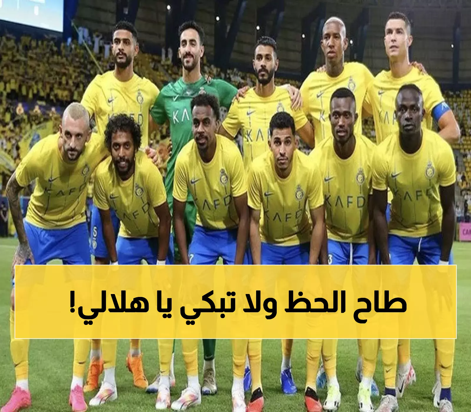 صدمة لدى جماهير العالمي.. قرارات عاجلة من إدارة النصر تقلب موازين الفريق رأساً على عقب !