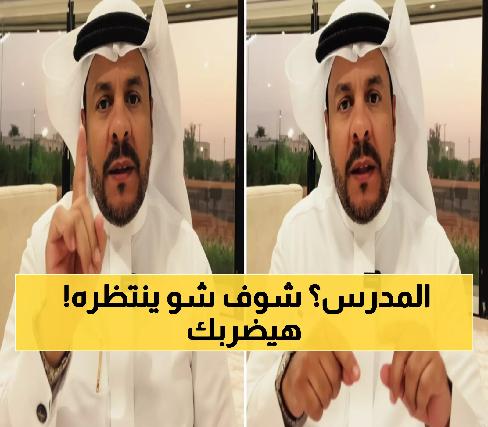 صادم: محامي يكشف العقوبة المرعبة لضرب الطلاب - السجن 5 سنوات و500 ألف ريال غرامة!