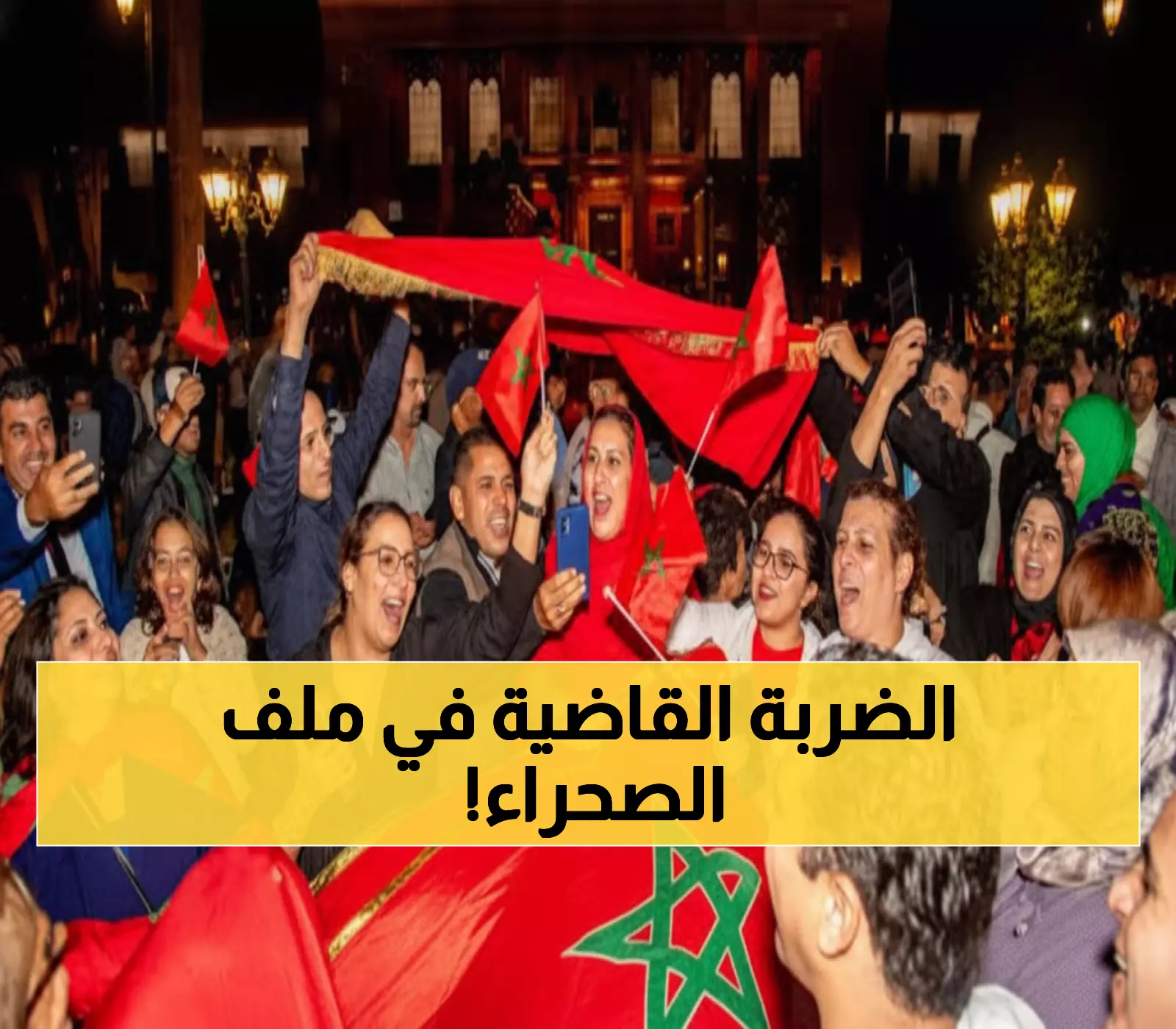 عاجل: مجلس الأمن يصدم البوليساريو بـ11 صوت لصالح المغرب… هل انتهت قضية الصحراء الغربية؟