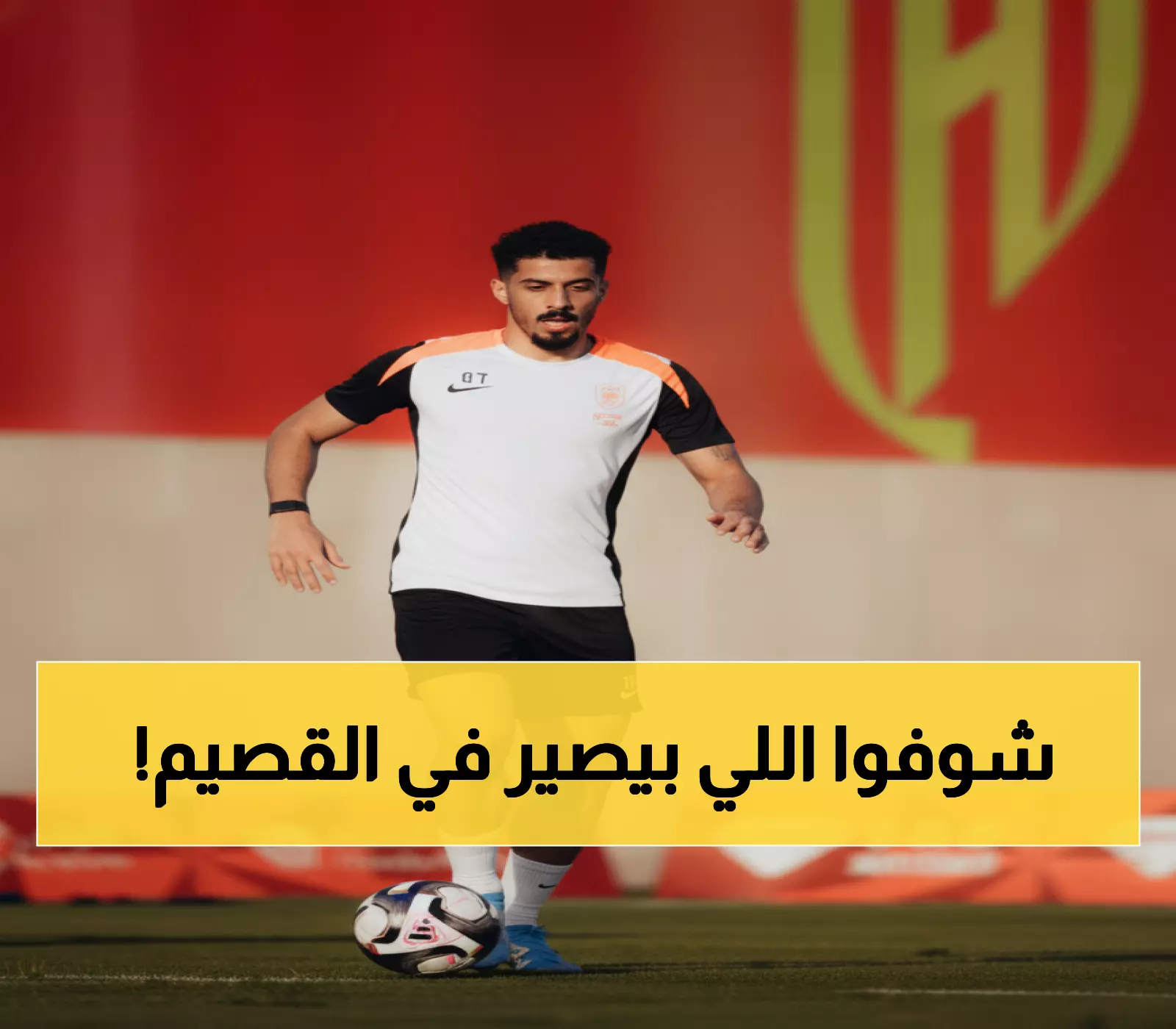 عاجل: القادسية المرعب يغزو القصيم بسلسلة 6 مباريات بلا هزيمة... هل ينهار حلم التعاون؟