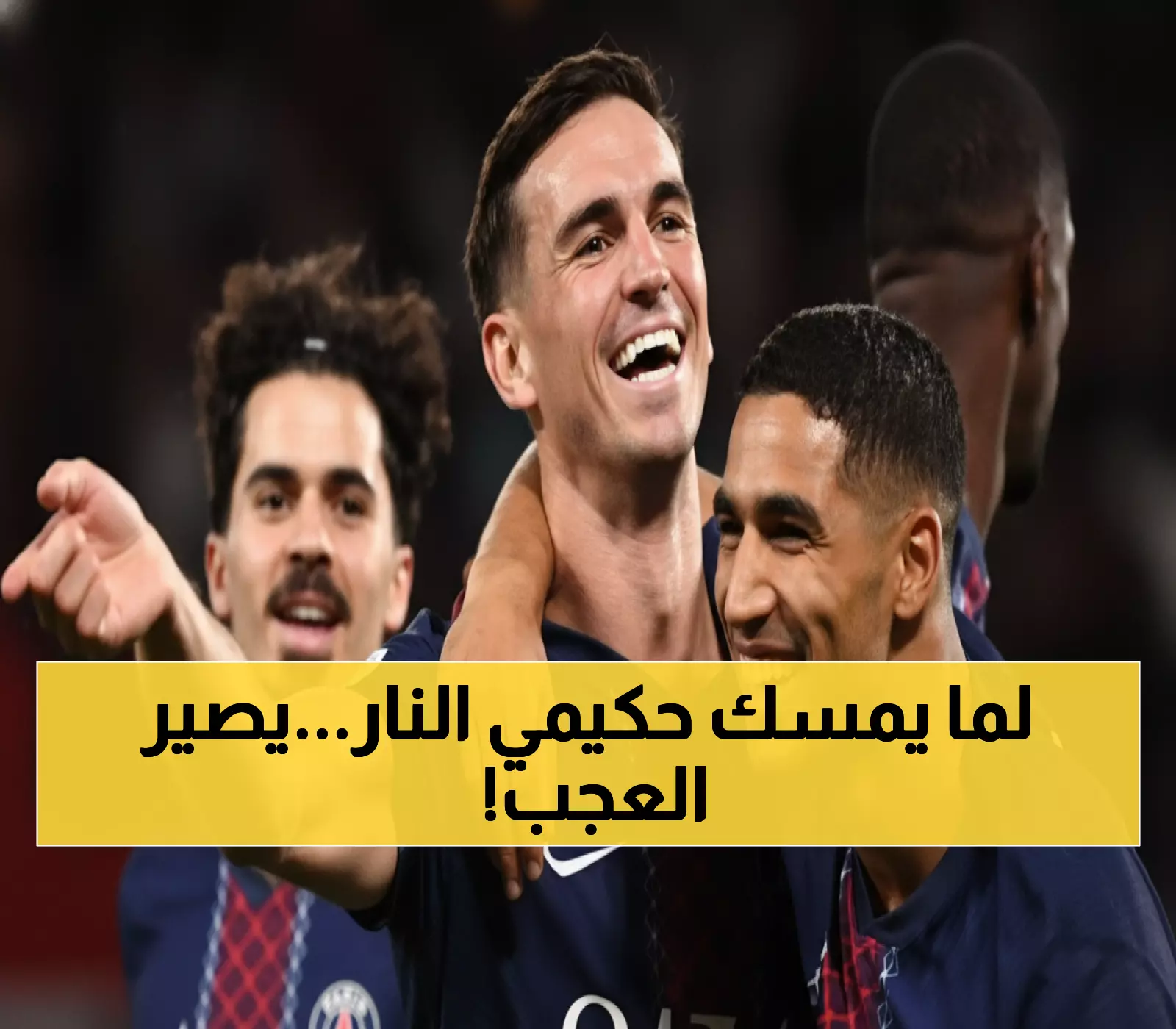 عاجل: حكيمي يقود ثالوث ناري لسحق نيس - هل ينتقم باريس من الهزيمة المذلة 1-3؟