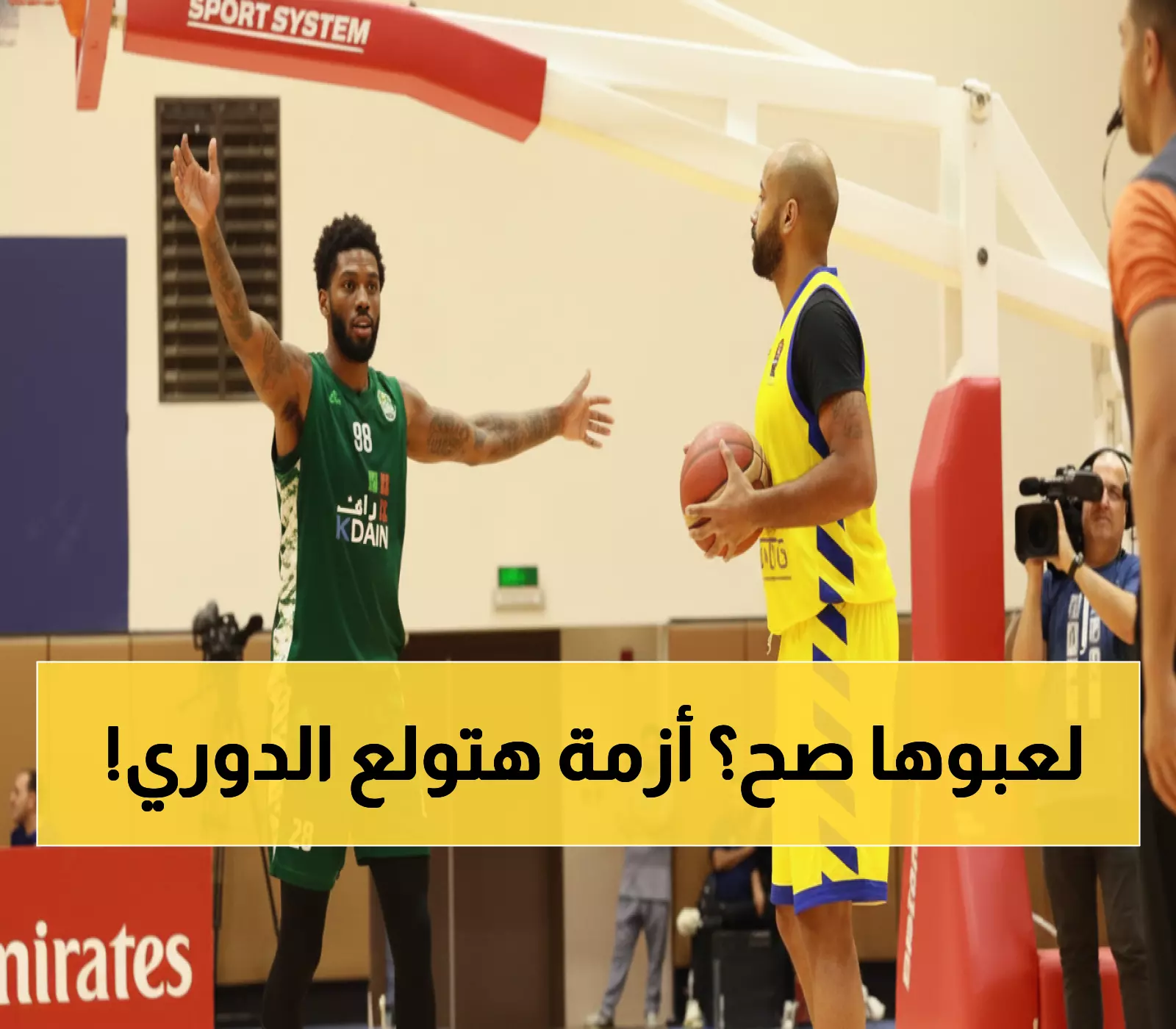 عاجل: النصر يرفع شكوى صادمة ضد الأهلي... خالد عبد الجبار في قلب أزمة قانونية تهدد بقلب الدوري!