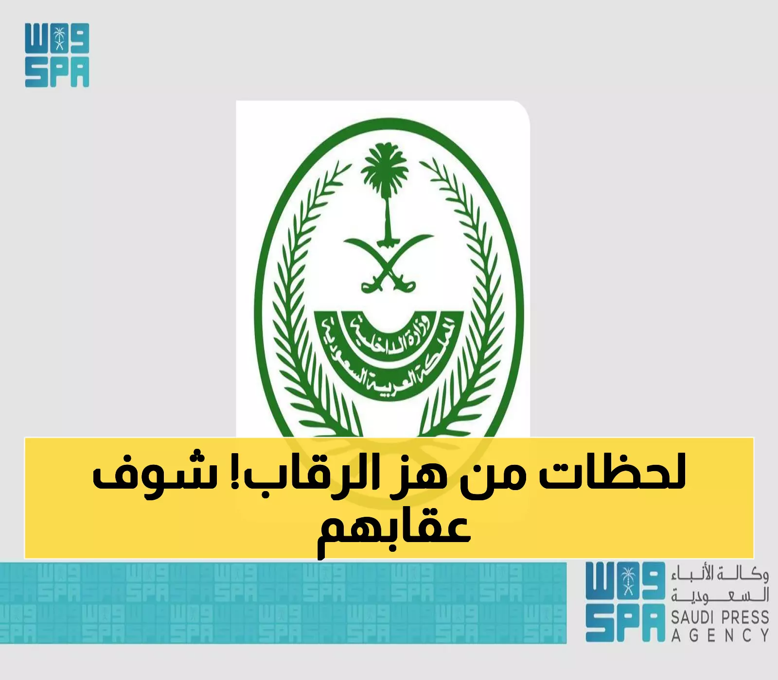 عاجل: السعودية تنفذ الإعدام بمهرب مخدرات في تبوك - رسالة رادعة لكل من تسول له نفسه!