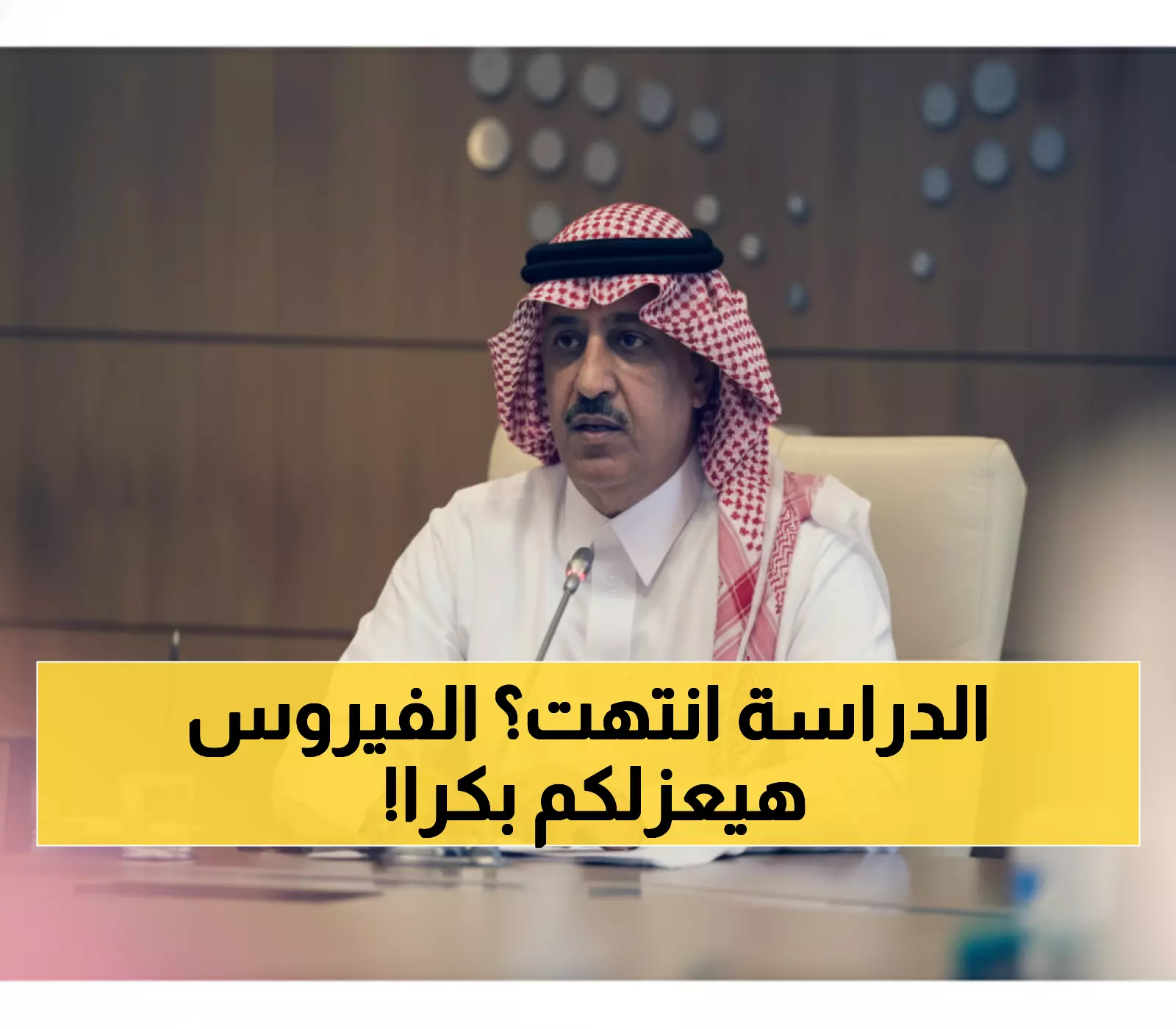 عاجل: 6 ملايين طالب سعودي يواجهون التعليم عن بُعد خلال 48 ساعة... الإنفلونزا تنتشر بسرعة +300%!