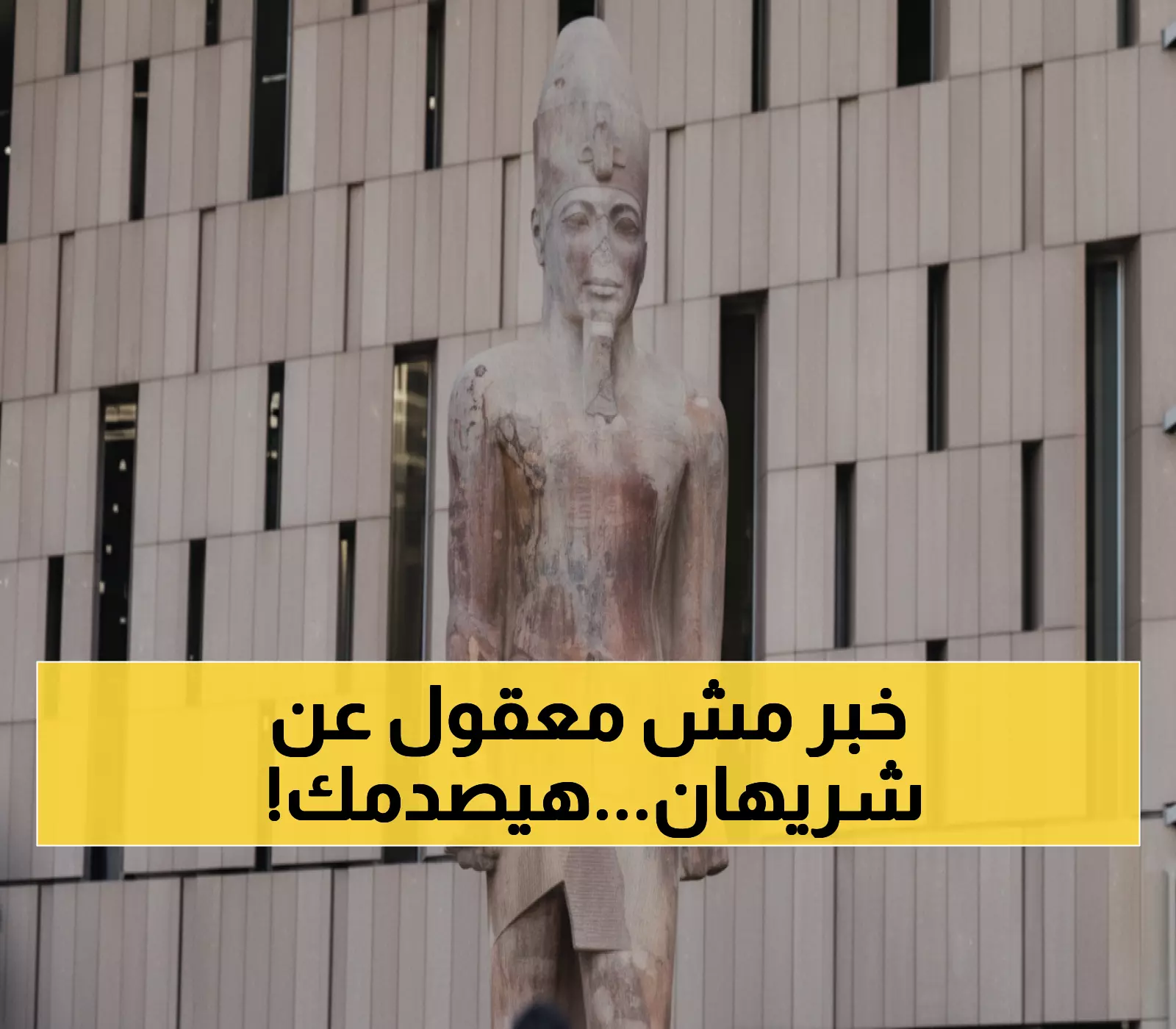 عاجل: أسطورة السينما شريهان تعود في ليلة تاريخية - افتتاح أضخم متحف عالمي والنجوم يبكون فرحاً!