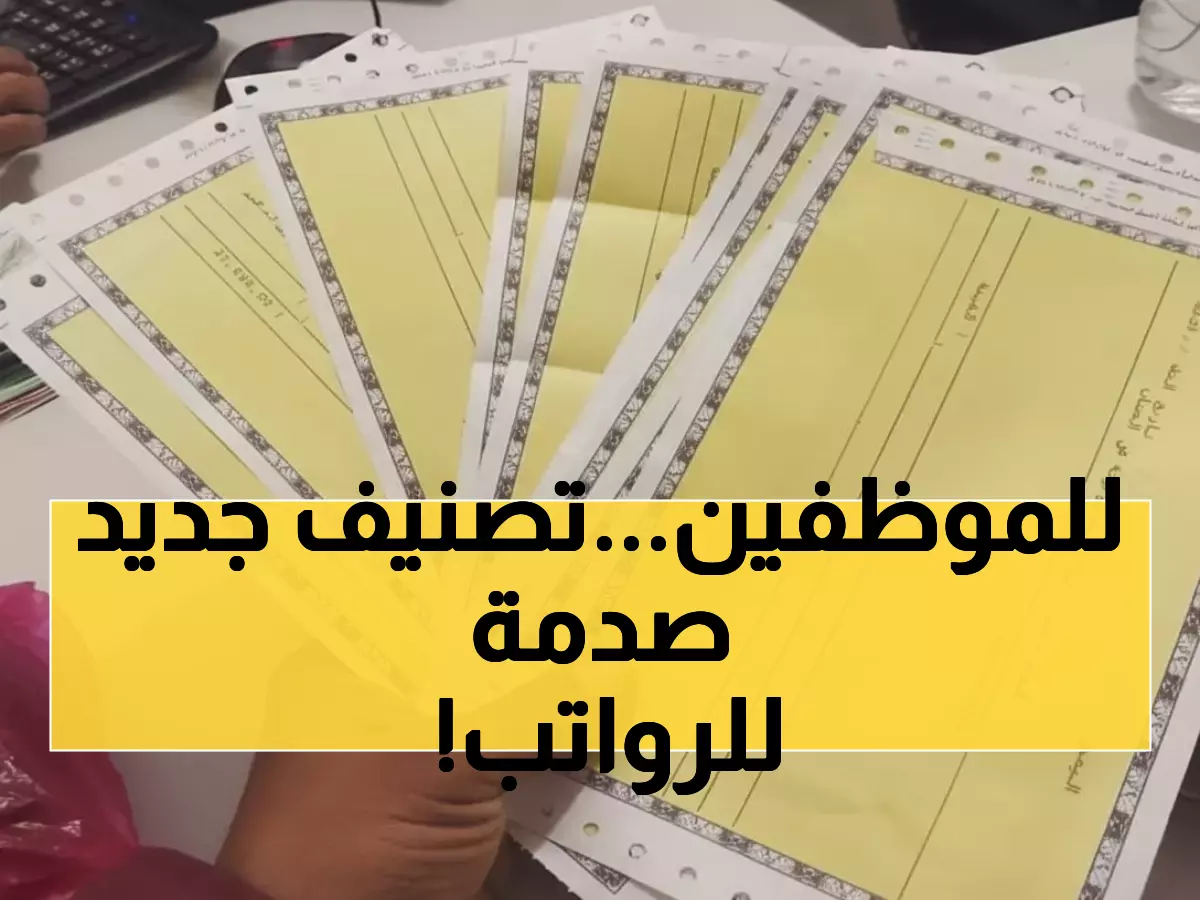 حصري: قرار مرتبات سبتمبر يقسم الموظفين لثلاث فئات... هل أنت من المتضررين؟