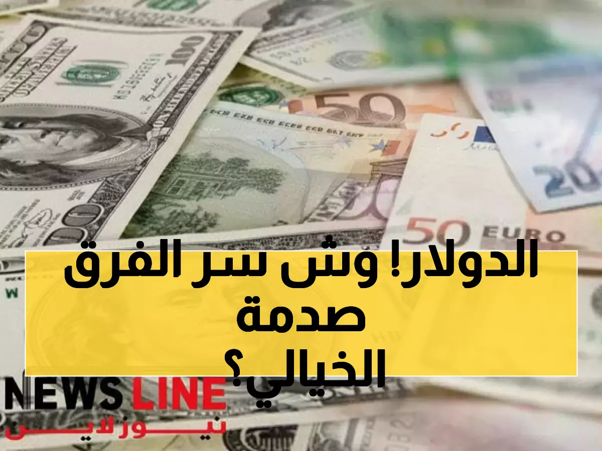 صادم: الدولار بـ1618 ريال في عدن و535 في صنعاء… كيف يحدث هذا الجنون الاقتصادي؟