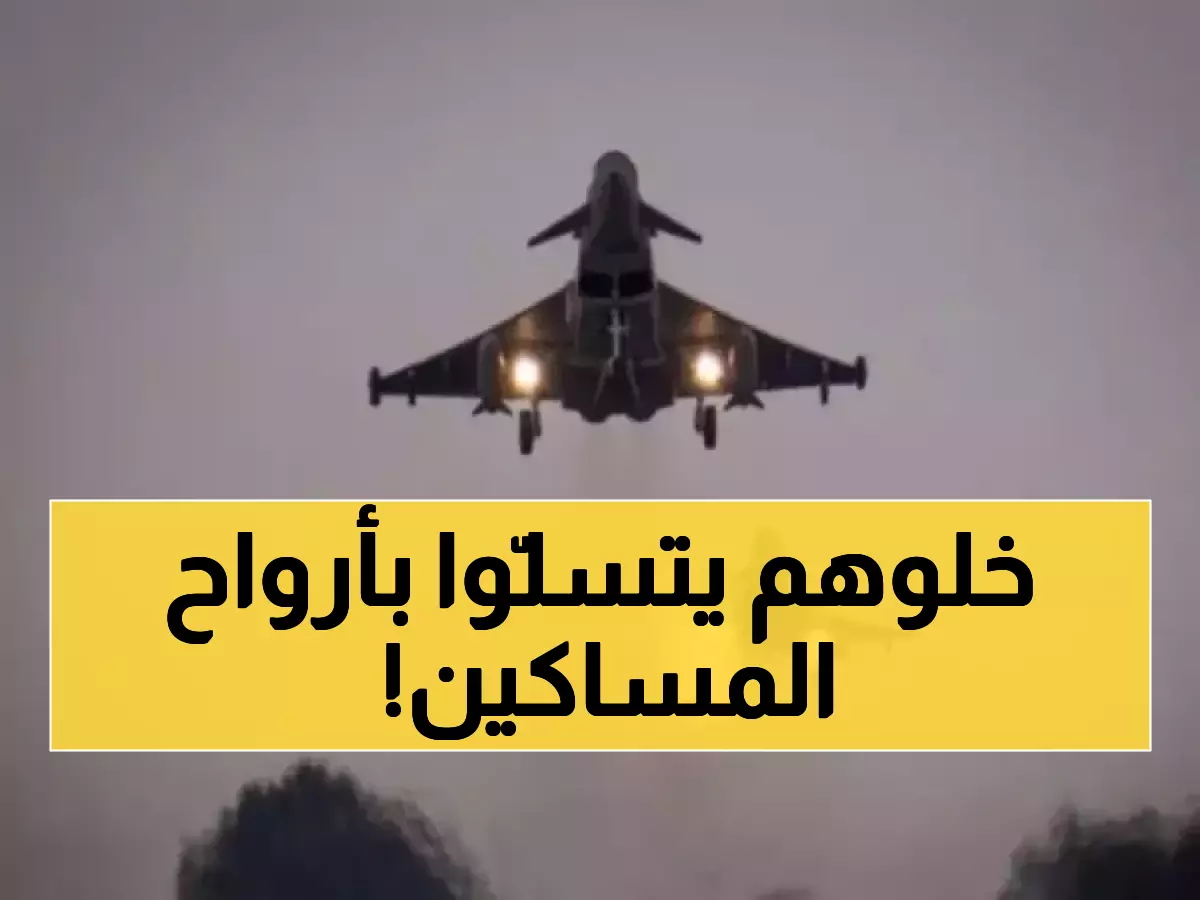 صادم: هجمات جوية في صعدة ومئات المهاجرين محاصرون في لعبة الحوثيين الخطيرة