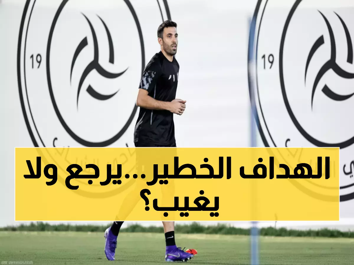 عاجل: اختبارات حاسمة تحدد مصير حمد الله قبل مواجهة الريان... هل سيعود الهداف المغربي؟