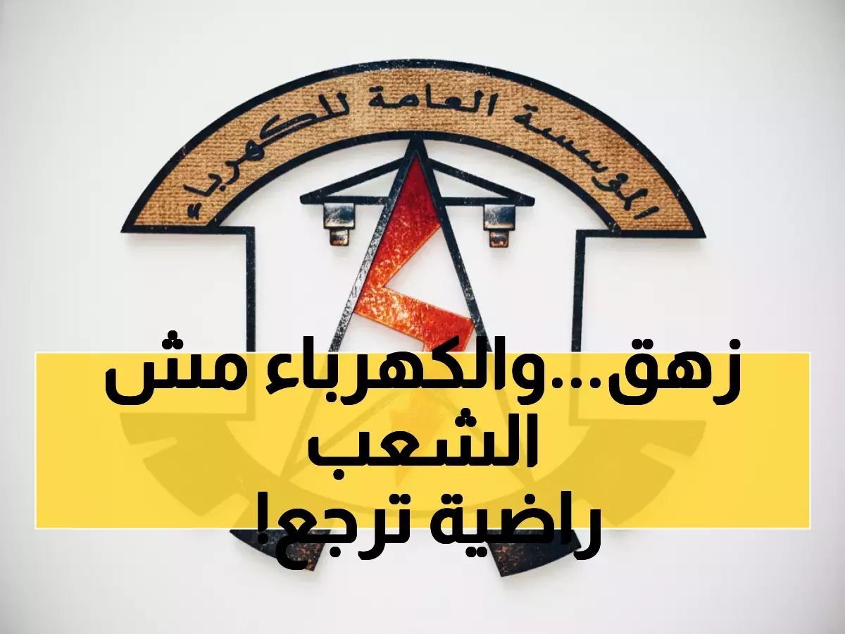 صادم: عدن بلا كهرباء 8 ساعات مقابل ساعتين فقط... المواطنون في غضب شديد!