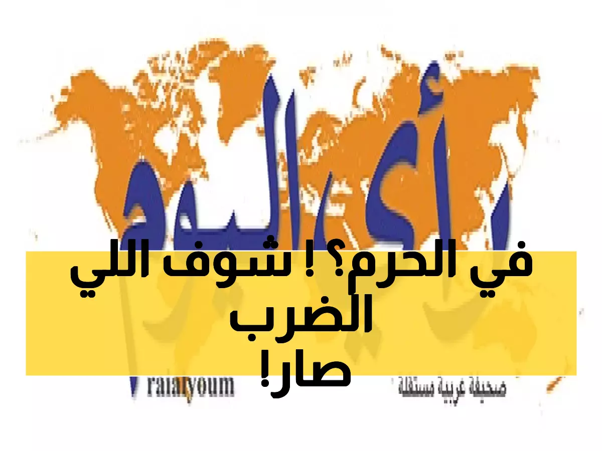 صادم: فيديو يهز السعودية - رجل أمن يضرب معتمراً مصرياً في الحرم أمام زوجته... والمصريون في حالة غضب!