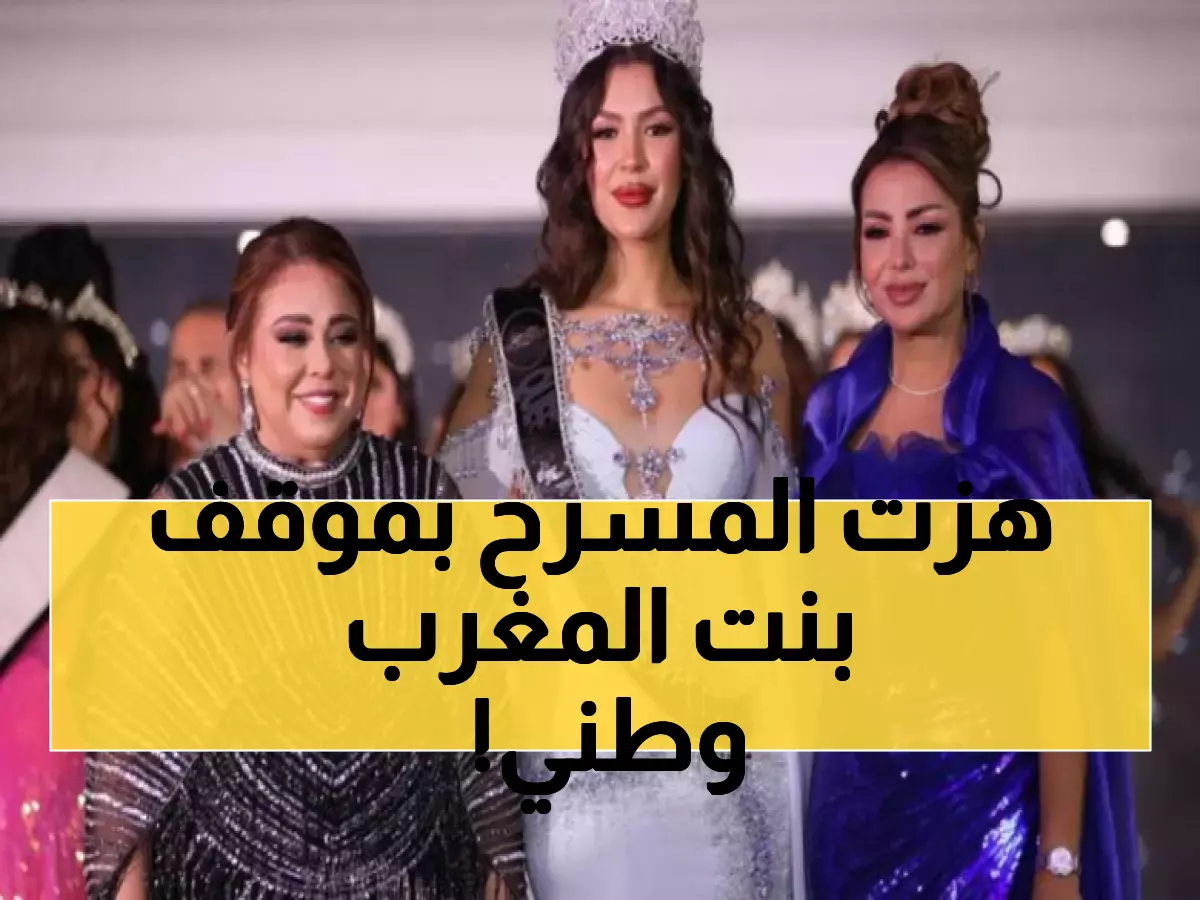 كيف حولت المغربية يسرى أبو حمدة لحظة تتويجها ملكة جمال العرب 2025 إلى رسالة وطنية مؤثرة؟