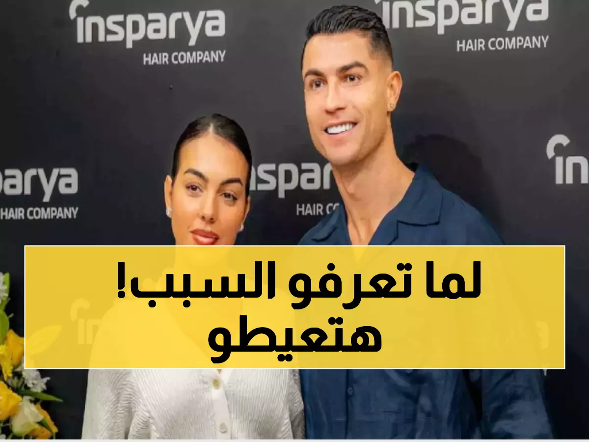 حصري: رونالدو يكشف لأول مرة موعد زفافه على جورجينا - والسبب الصادم وراء بكائه عند تقديم الخاتم!