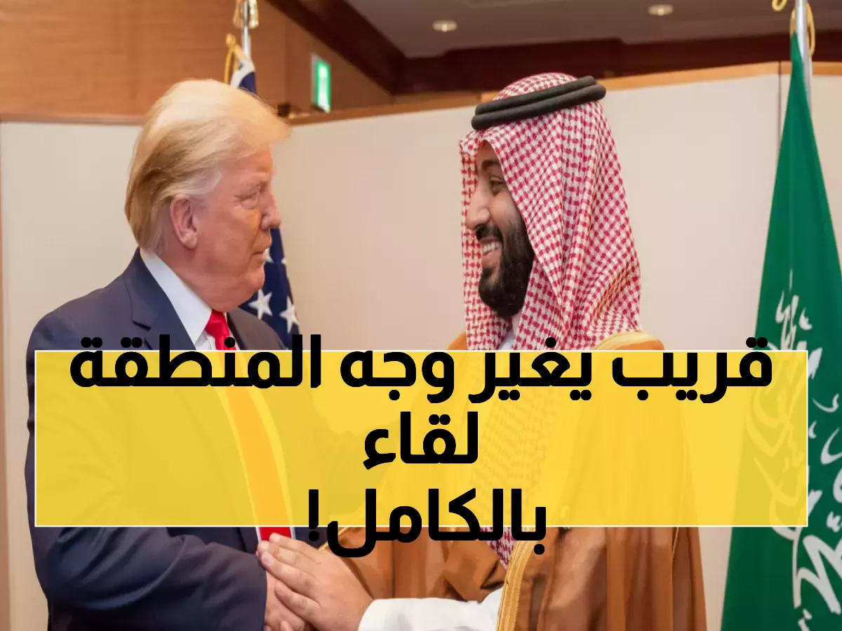 عاجل: الأمير محمد بن سلمان يتوجه للبيت الأبيض في 18 نوفمبر... زيارة تاريخية تعيد تشكيل المنطقة!
