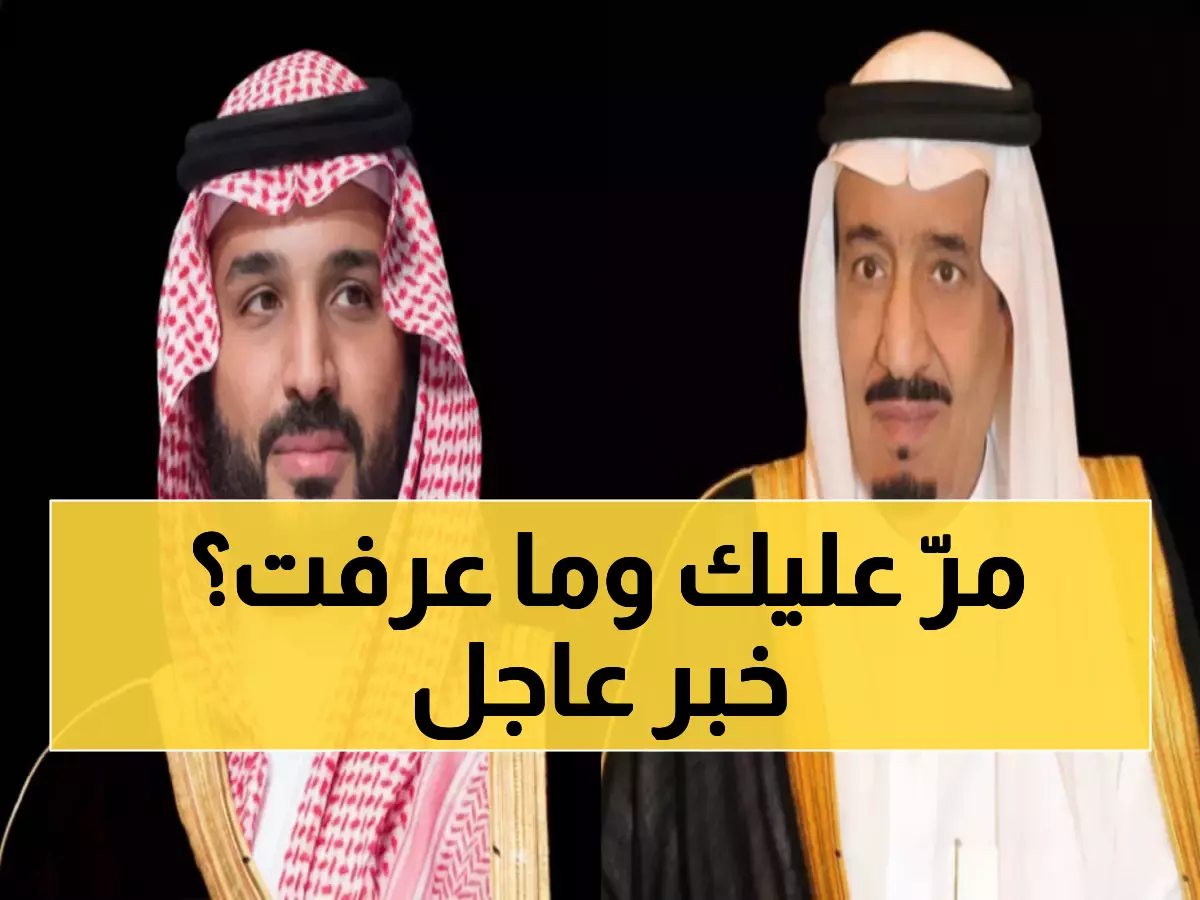 رسمي: القيادة السعودية تعزي ألبانيا في رحيل رئيس الوزراء الأسبق - برقيات خاصة من الملك وولي العهد