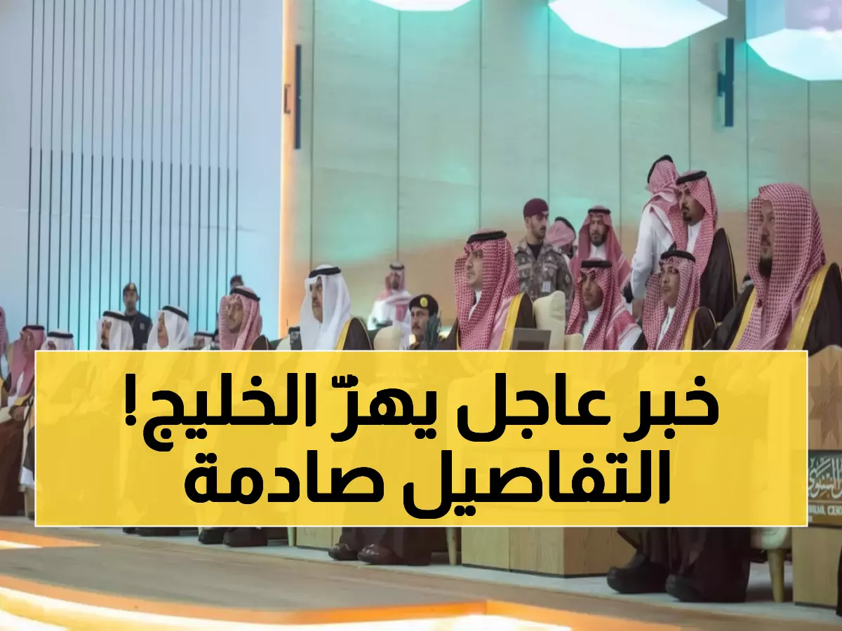 عاجل: الأمير عبدالعزيز بن سعود يشهد تخريج 374 أمنياً من 11 دولة عربية... إستراتيجية 2029 تضع الجامعة عالمياً!