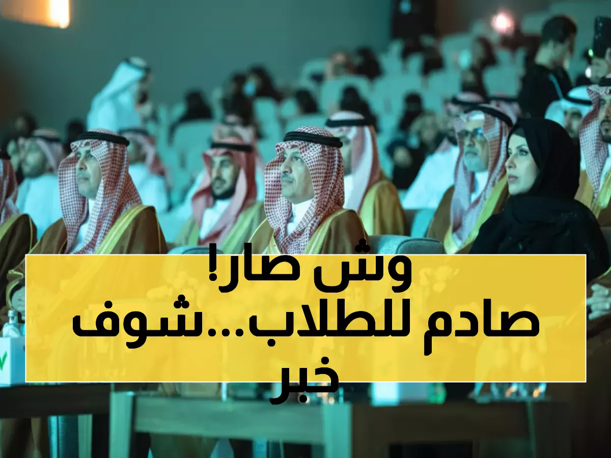 عاجل: وزير التعليم يطلق النسخة المطورة من 'قبول'... ثورة رقمية تغير مستقبل القبول الجامعي للأبد!