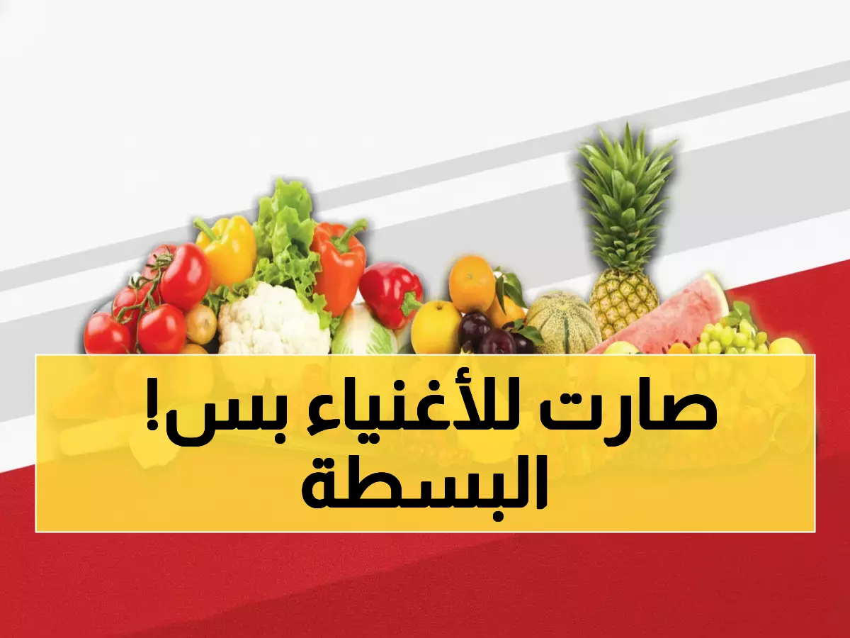 صادم: أسعار الخضار تنفجر في عدن اليوم... الفلفل الحار يصل 5000 ريال والفواكه ترتفع بجنون!