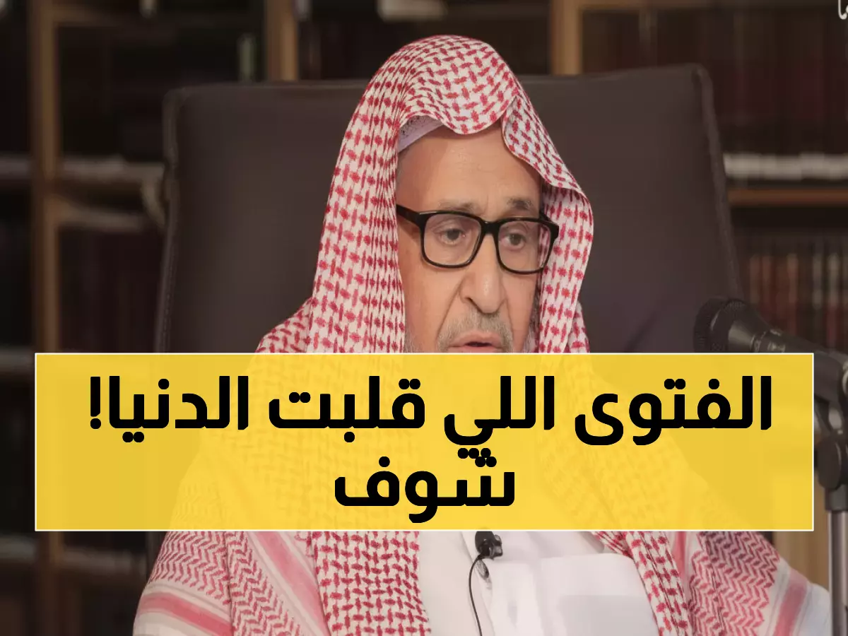 صادم: مفتي السعودية الجديد يحرّم زيارة الآثار الفرعونية... ومصر ترد بقوة!