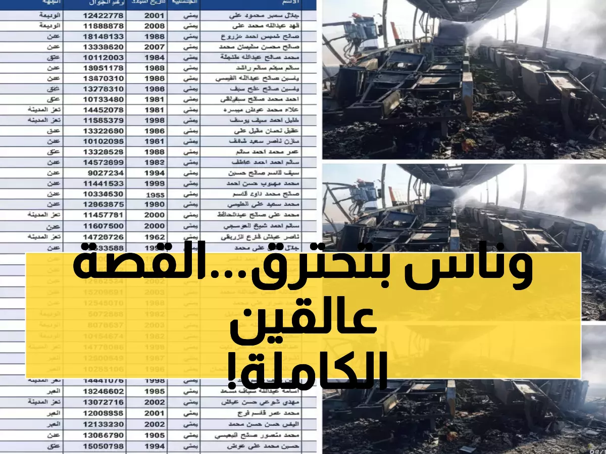 عاجل: كارثة باص العودة من السعودية - 30 ضحية احترقوا والأبواب لم تفتح... تفاصيل مؤلمة