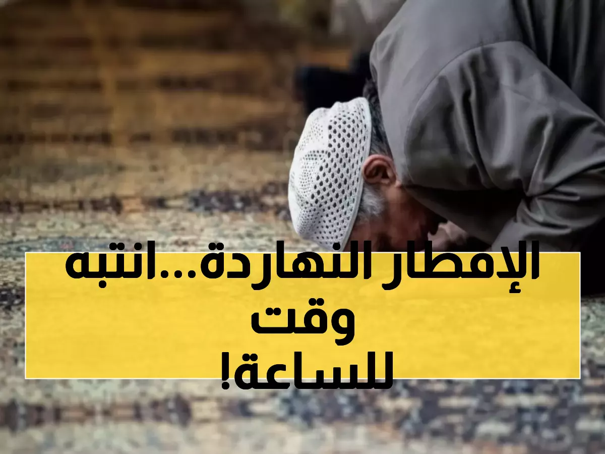 عاجل: موعد أذان المغرب اليوم في الوادي الجديد 5:28 مساءً - التوقيت الشتوي الجديد