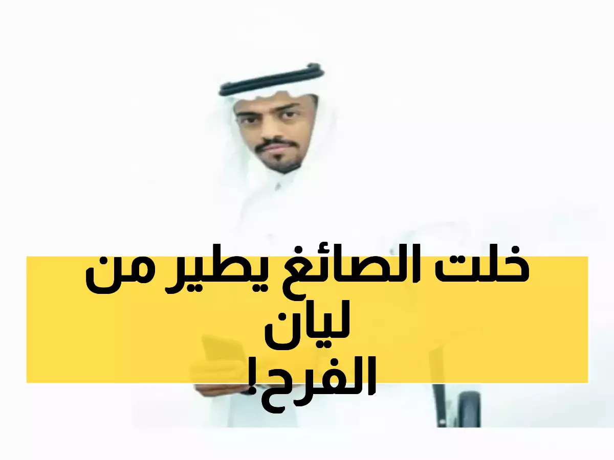 حصري: حسام الصائغ يكشف اسم مولودته الجديدة - "ليان" تملأ بيته فرحاً وسعادة!