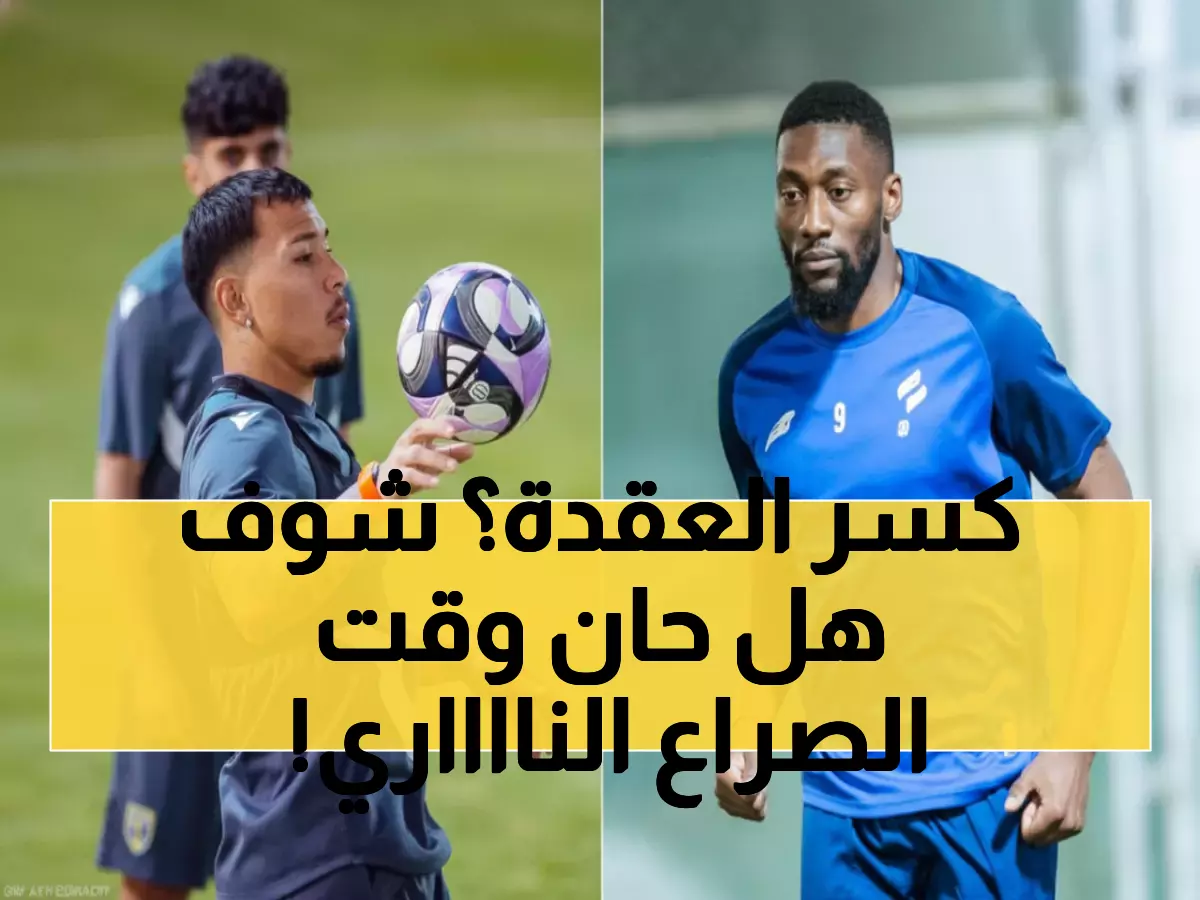 عاجل: الفتح يسعى للانتصار التاريخي الـ 12 أمام التعاون الثاني… هل ينهي سلسلة الـ 6 انتصارات؟