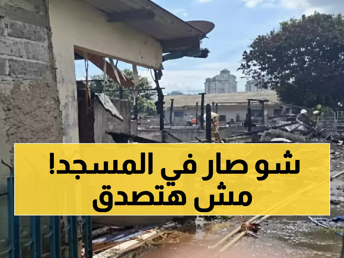 جاكرتا تهتز: انفجار غامض يحول صلاة الجمعة لكابوس… 54 مصاباً والتحقيقات مستمرة