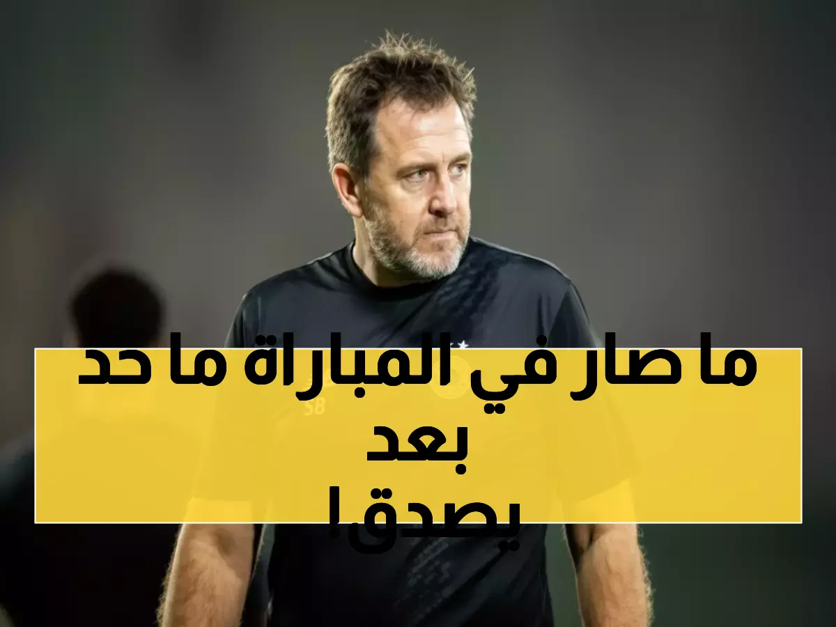 عاجل: معركة البقاء النارية - حامل اللقب السد يواجه شبح الهاوية أمام أم صلال المهدد بالسقوط!