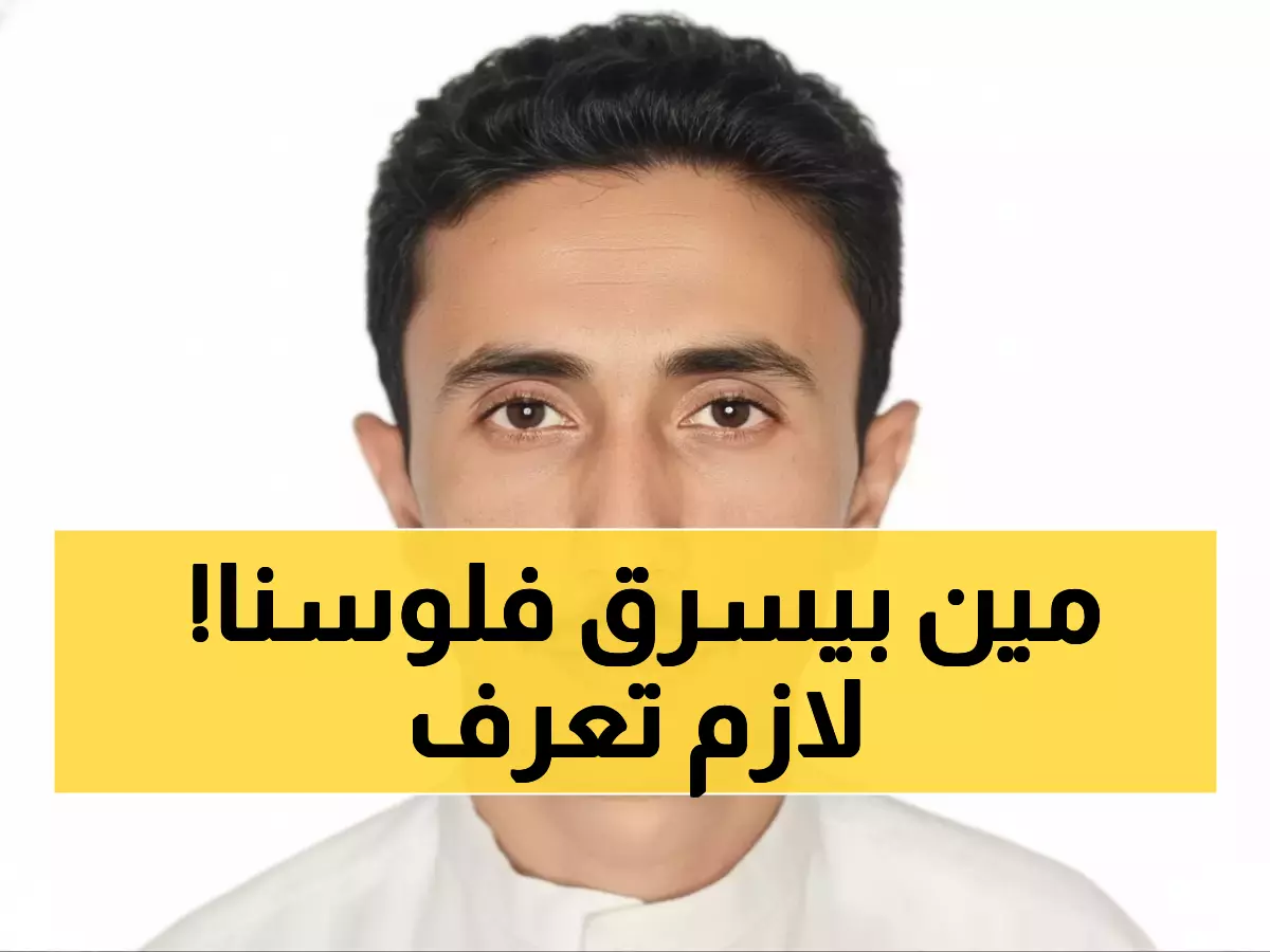 فضيحة: ملايين الريالات تُسرق يومياً من منفذ الوديعة… والحكومة صامتة!