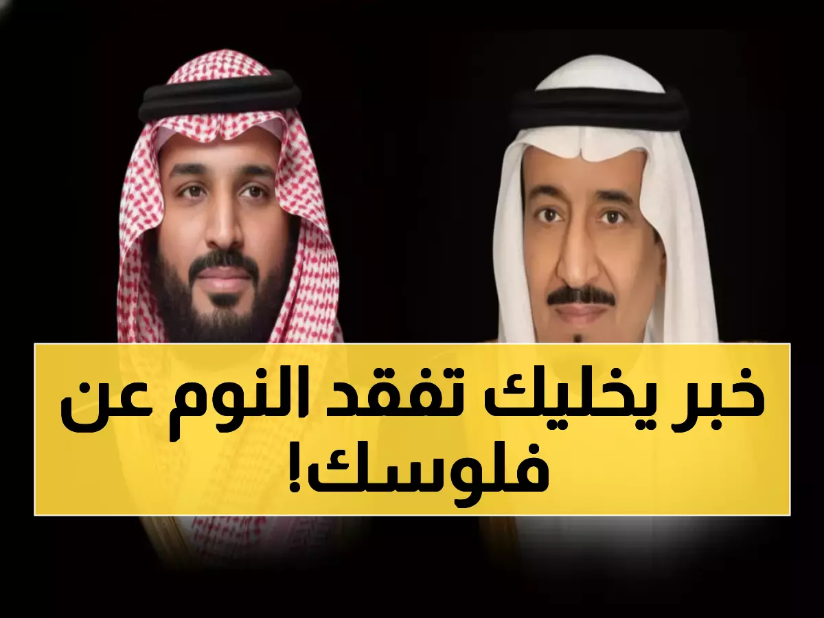 عاجل: 3 سيناريوهات صادمة لمصير حساب المواطن في 2026... ملايين المستفيدون في قلق!