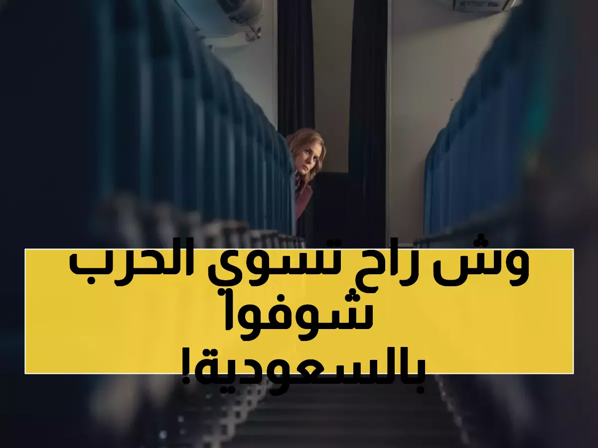 صادم: السعودية تتصدر العالم في متابعة عمل مبدع «بريكنغ باد» الجديد - «بلوريبس» يشعل الجدل!