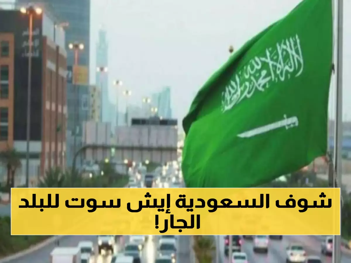 السعودية تسعد قلوب اليمنيين وتقوم بالقيام بهذه الخطوة في اهم طريق يربط البلدين..مشروع ضخم سوف يسهل السفر