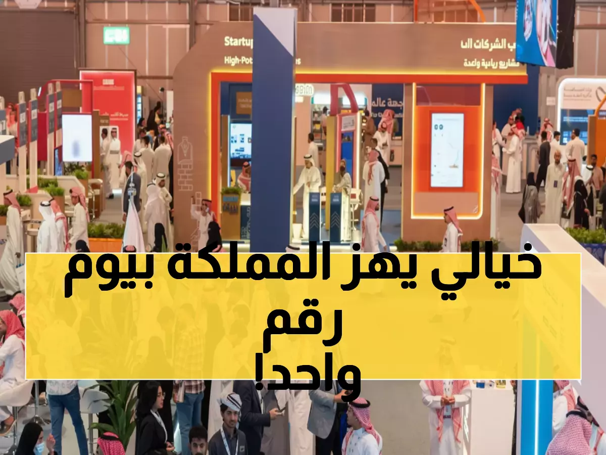 عاجل: انفجار استثماري بـ 7.6 مليار ريال في يوم واحد... هل تعرف من سيحصل على هذه المليارات؟