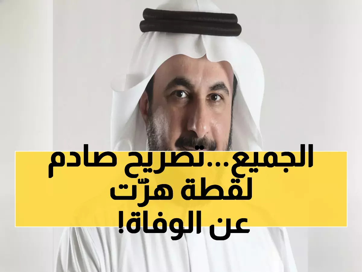 صادم: طارق الحبيب يفجر قنبلة... "نقصان درجة بالامتحان تهزني أكثر من وفاة أمي وأبي!"