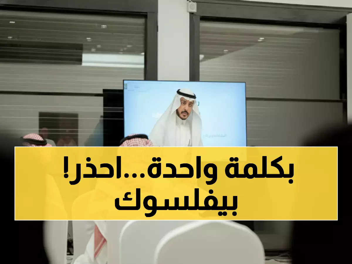 خطير: خبراء النيابة يكشفون كيف يسرق المحتالون 7000 ضحية سنوياً عبر أبشر ومدى... حلول عاجلة لحماية أموالك!