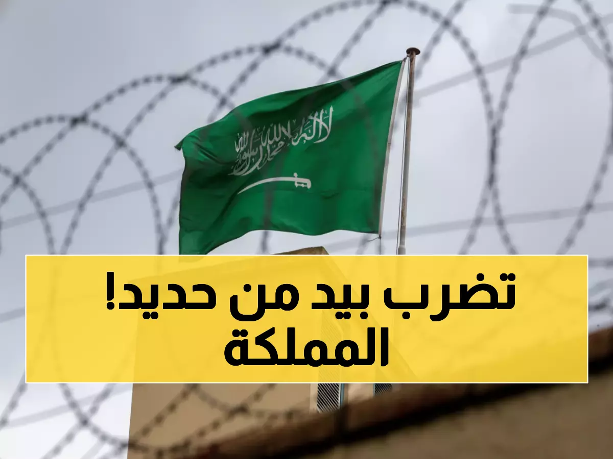 عاجل: السعودية تعدم إرهابيين خططوا لتفجير دور العبادة... التفاصيل الصادمة للمؤامرة!