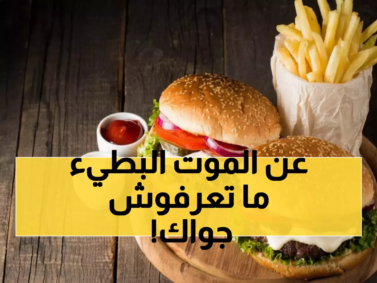 عاجل: دكتور يكشف 3 عادات تقتلك يومياً... الدهون الحشوية تدمر قلبك صامتة!