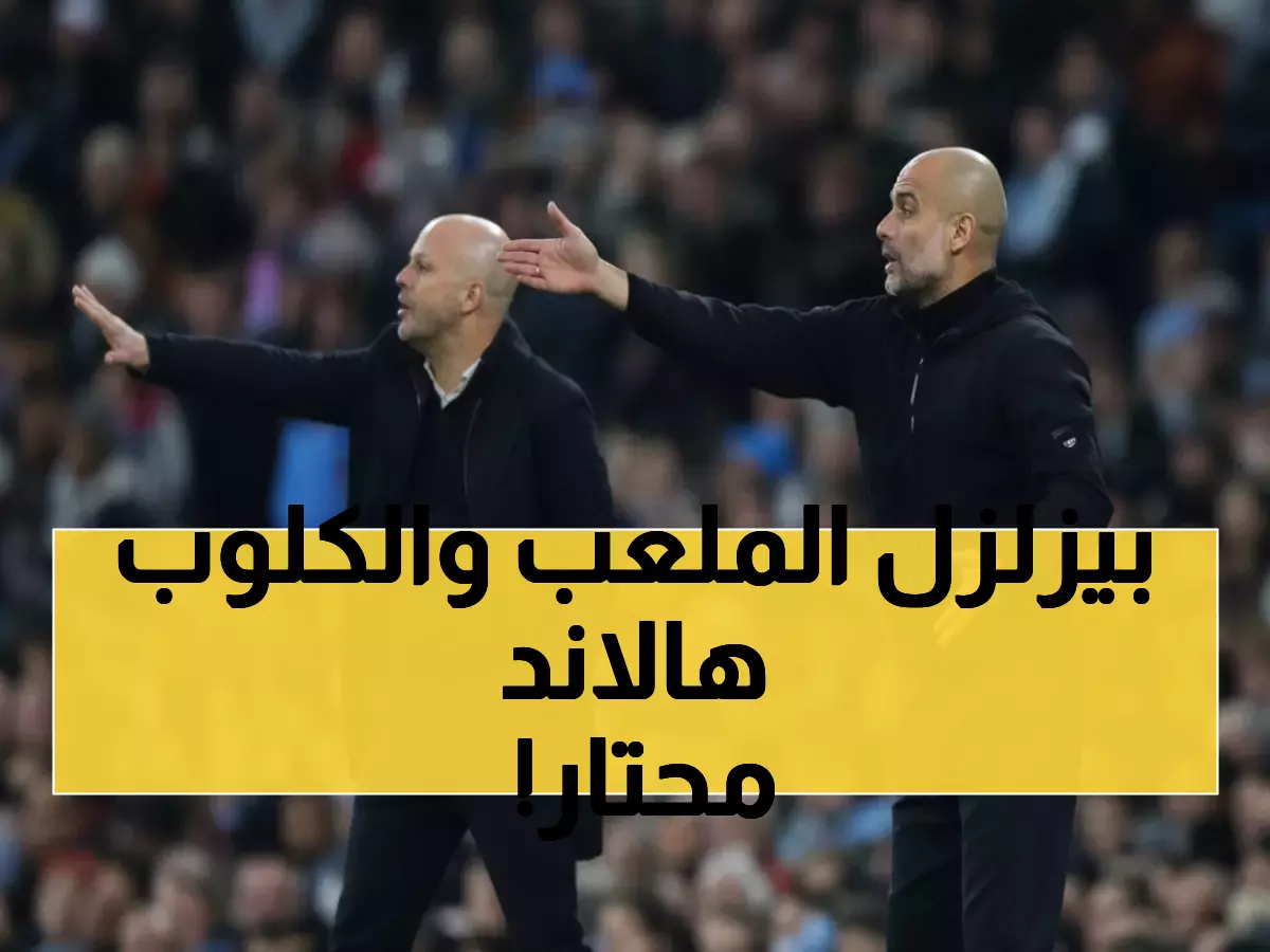 عاجل: التحدي المستحيل - هل يوقف ليفربول آلة هالاند التهديفية التي سجلت 17 هدف في 13 مباراة؟