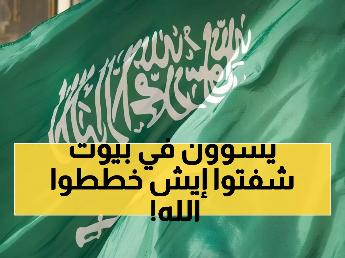 عاجل: السعودية تعدم مواطنين خططوا لتفجير دور العبادة - تفاصيل المؤامرة الإرهابية الصادمة!