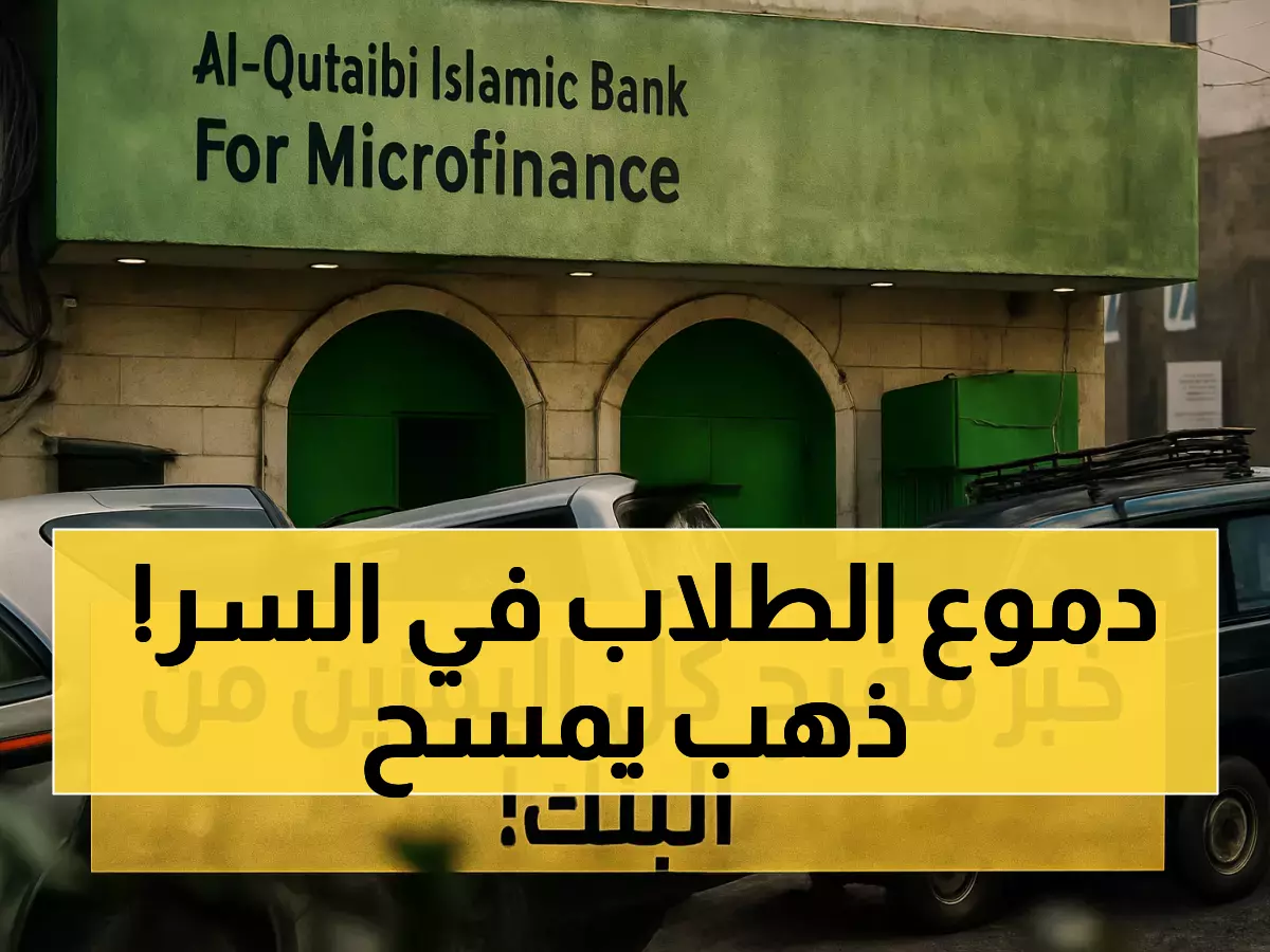 بعد 20 عامًا من التميز: كيف تساهم جائزة عبدالمجيد السعدي في دعم المتفوقين اليمنيين رغم الظروف الصعبة؟