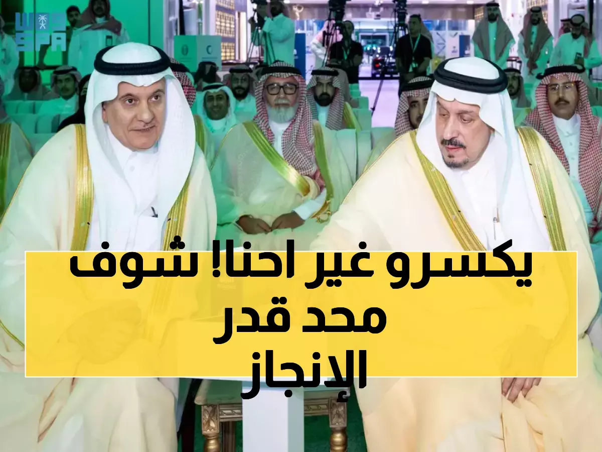 عاجل: أمير الرياض يدشن ثورة تنموية تاريخية بـ 181 مشروعاً ضخماً... والسعودية تحطم رقماً عالمياً لم تحققه دولة من قبل!