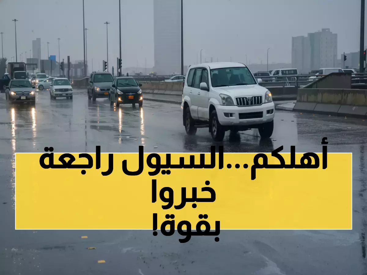 عاجل: عاصفة مطرية تاريخية تضرب 5 مناطق سعودية خلال 96 ساعة... 8 مليون مواطن في انتظار المعجزة!
