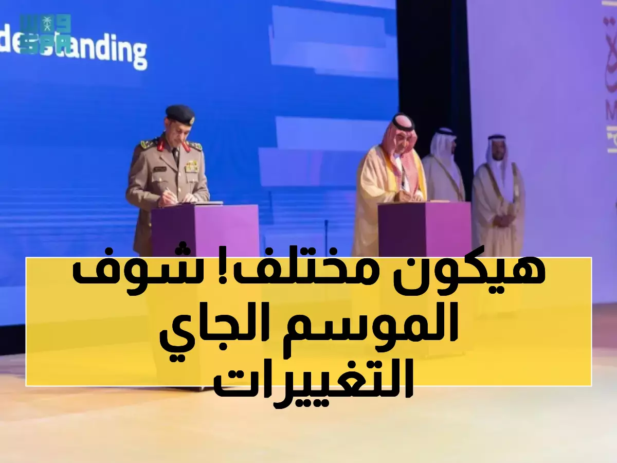 رسمي: تحالف استراتيجي بين وزارتين لخدمة ضيوف الرحمن... ما الذي سيتغير في حج 2025؟