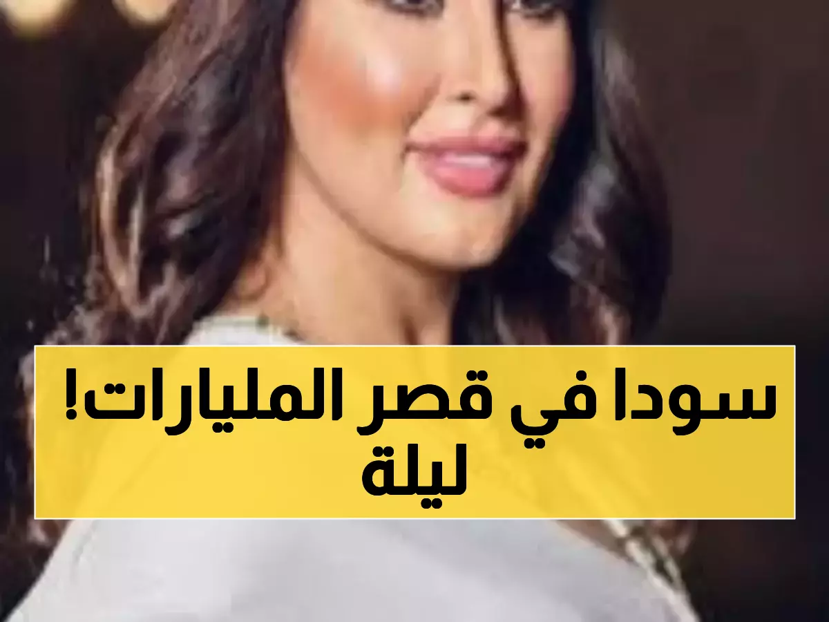 صادم: مروة محمد تفضح عصابة احتيال سرقت قصرها الملياري في دبي... تفاصيل مرعبة!