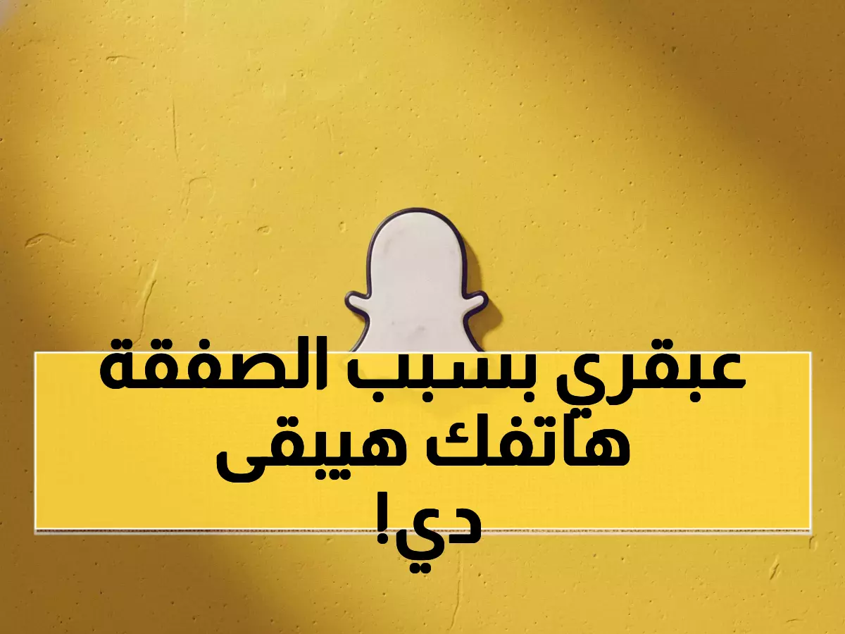 حصري: صفقة الـ 400 مليون التي ستحول هاتفك لعبقري خلال ساعات... جوجل في خطر!