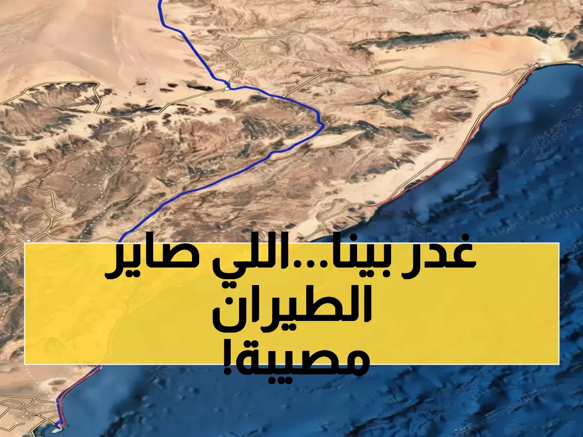 عاجل: 15 ألف مسافر يمني-سعودي في مأزق! قرار صادم يضيف ساعتين للرحلة ويرفع الأسعار 30%