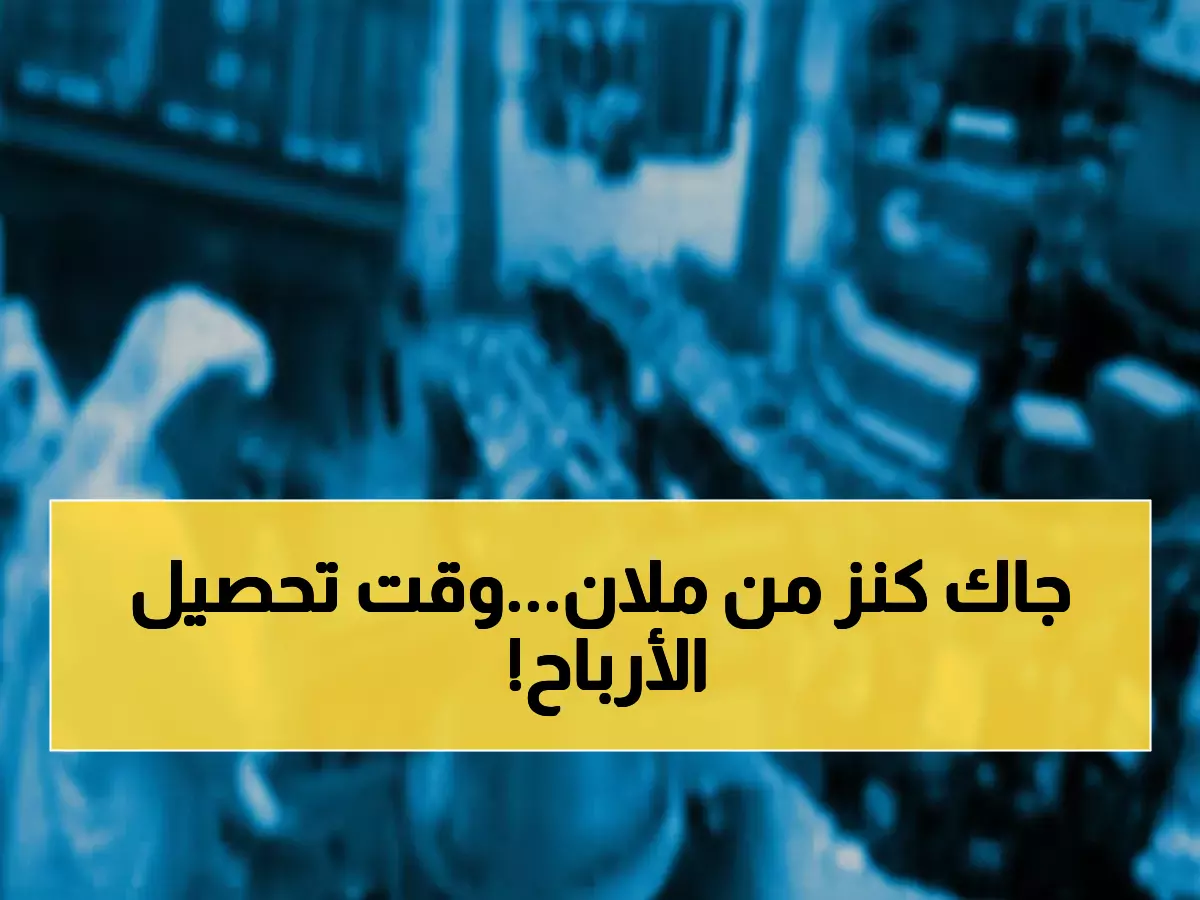 عاجل: ملان للحديد تضاعف رأس مالها 100%... فرصة ذهبية بـ26.6 مليون ريال لحملة الأسهم!
