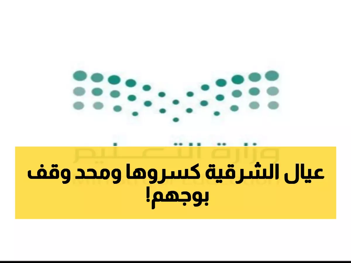 تاريخي: الشرقية تسحق 16 منطقة وتحصد 20 وساماً في أكبر مسابقة كشفية بالمملكة!