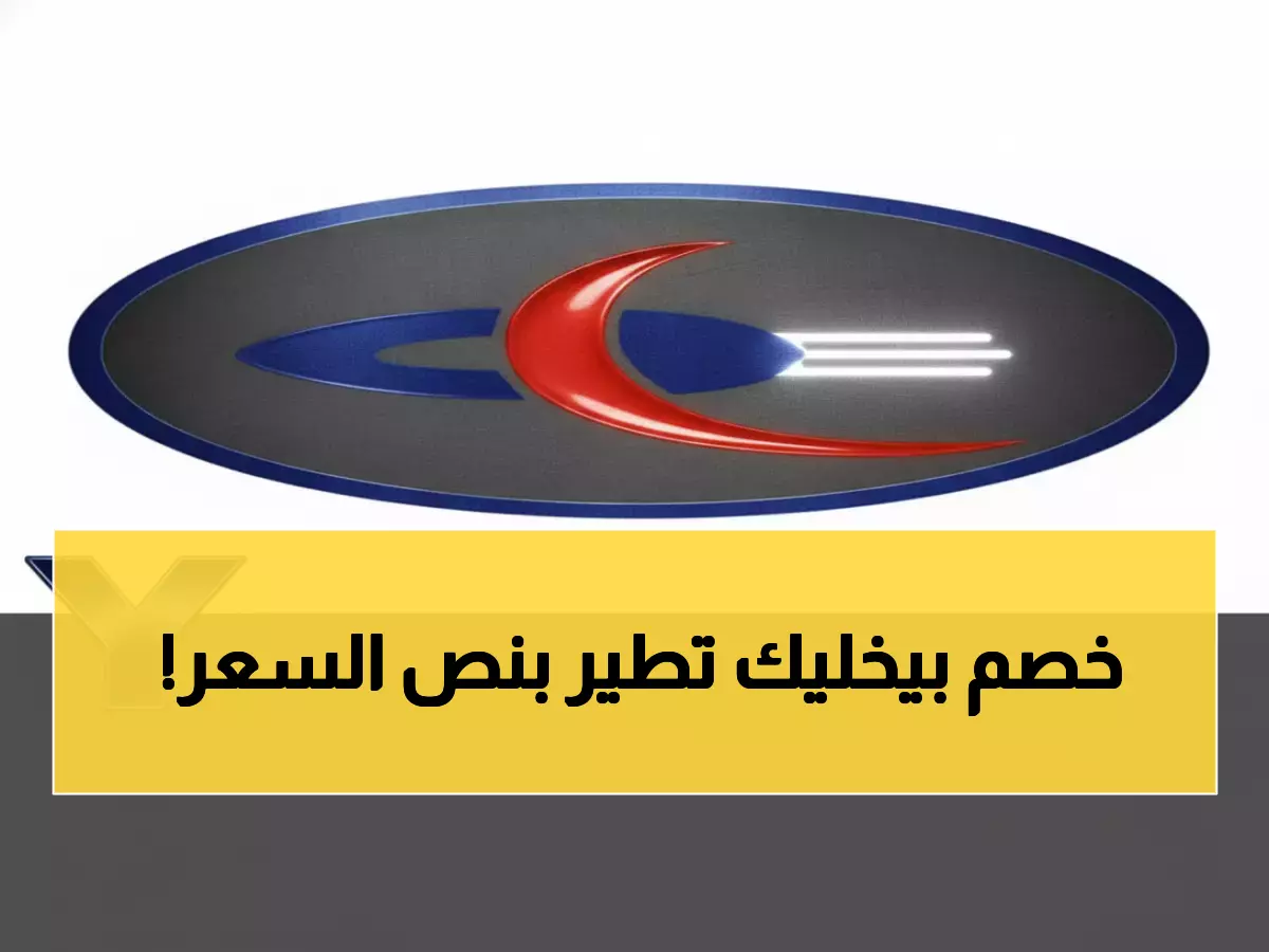 عاجل: طيران اليمنية تصدم المسافرين بتخفيضات جنونية تصل لـ50%... أسعار لن تصدقها!